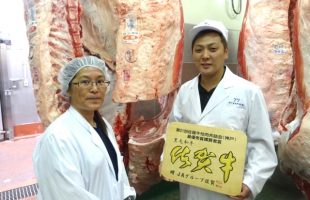 第２１回佐賀牛枝肉共励会、最優秀牛購買、新生屋食品店