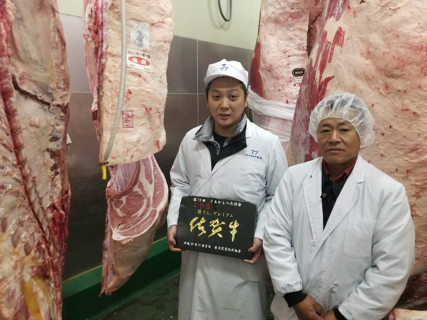 JAからつ肉牛枝肉共励会
