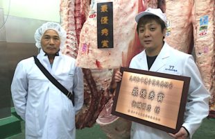 佐賀牛、中山敦夫、新生屋食品店